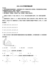 2022年江苏省盐城市獐沟中学中考数学考试模拟冲刺卷含解析