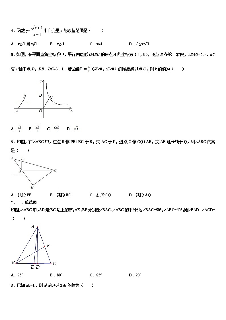 2022年江苏省镇江市外国语中考押题数学预测卷含解析第2页