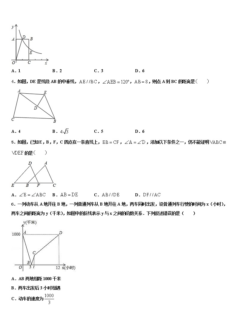 2022年江苏省无锡锡北片中考联考数学试卷含解析第2页
