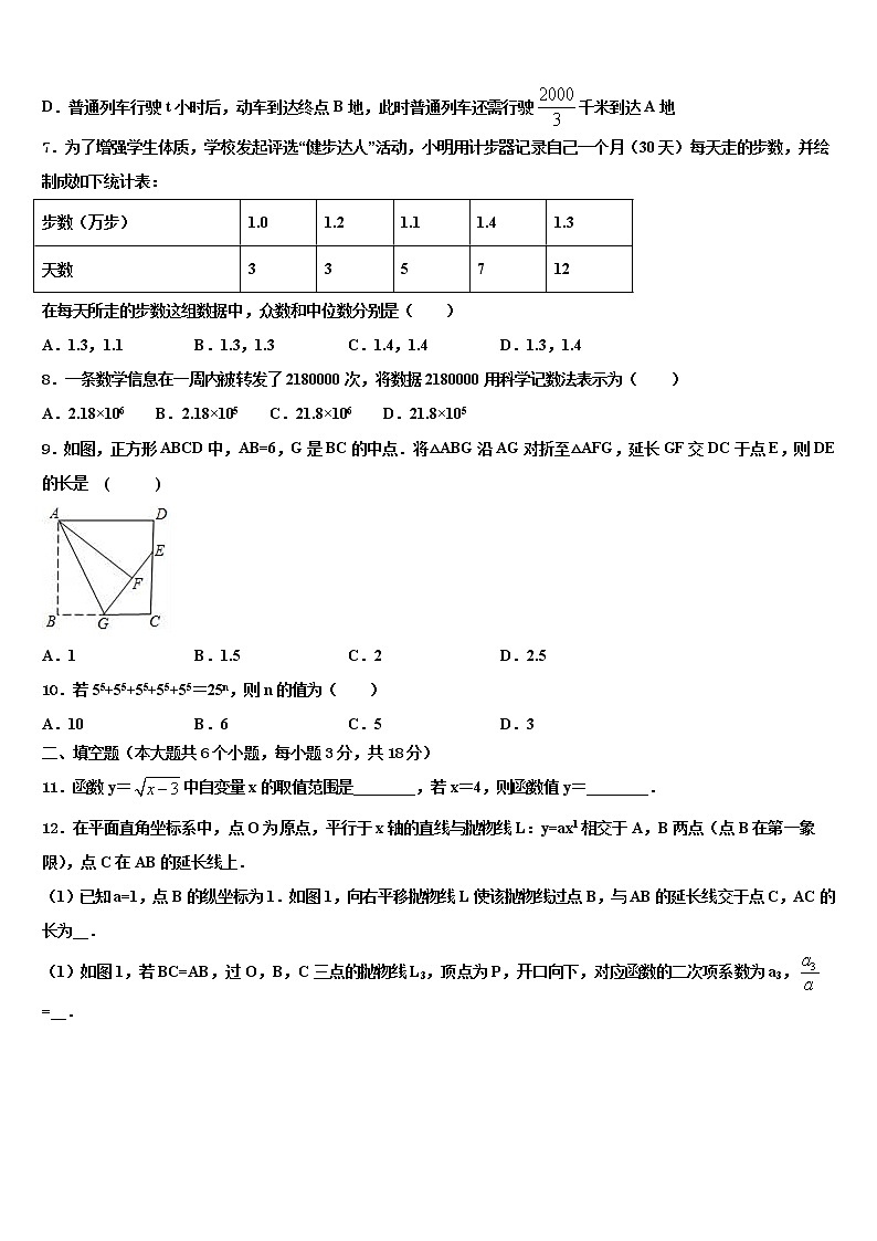 2022年江苏省无锡锡北片中考联考数学试卷含解析第3页