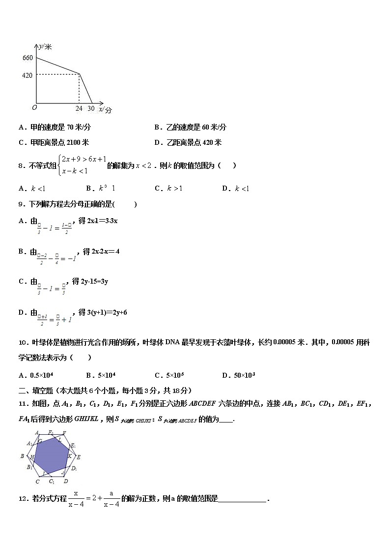 2022年六盘水市重点中学中考押题数学预测卷含解析第2页