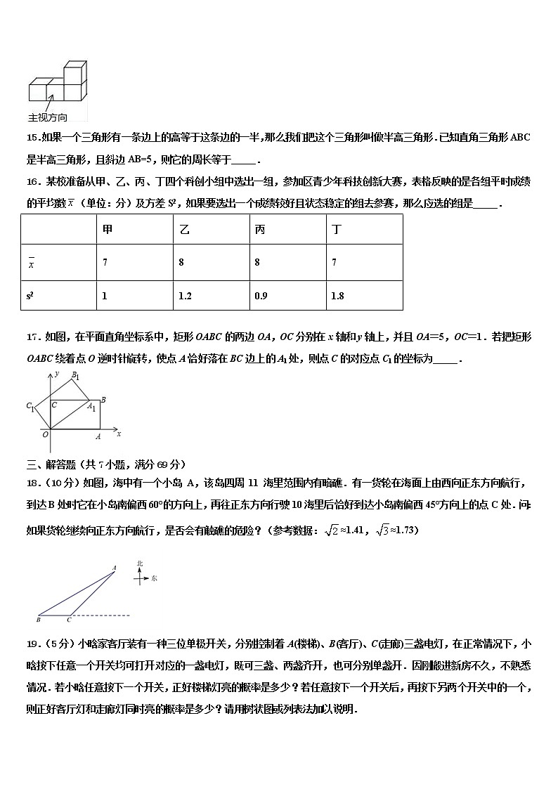 2022年江苏省扬州市江都区国际校中考数学对点突破模拟试卷含解析第3页