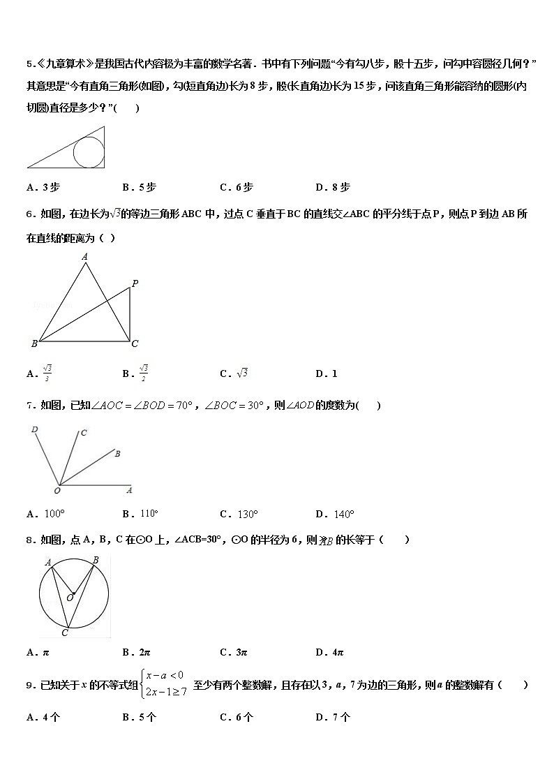 2022年辽宁省盘锦市重点达标名校中考联考数学试题含解析02