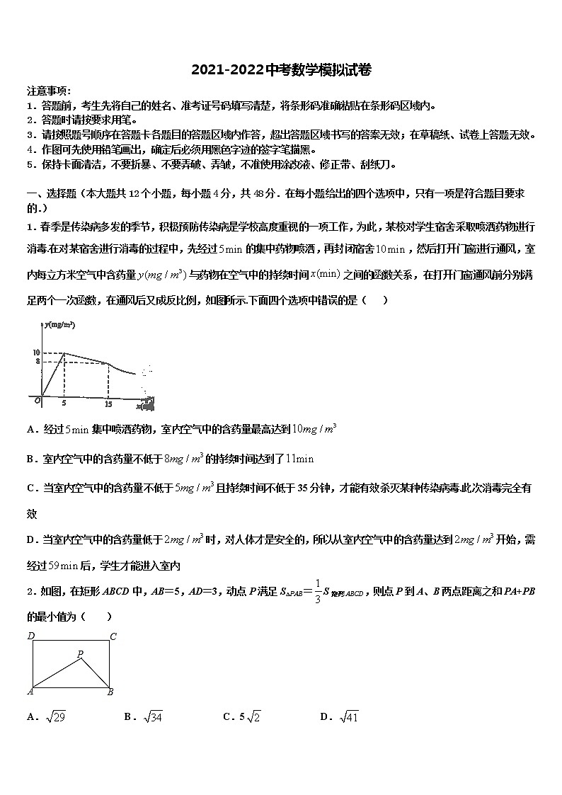 2022年江阴市石庄中学中考数学模拟预测试卷含解析第1页
