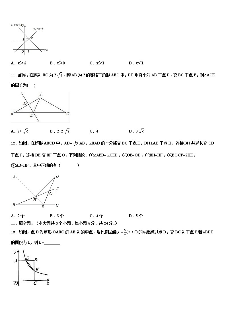 2022年江阴市石庄中学中考数学模拟预测试卷含解析第3页