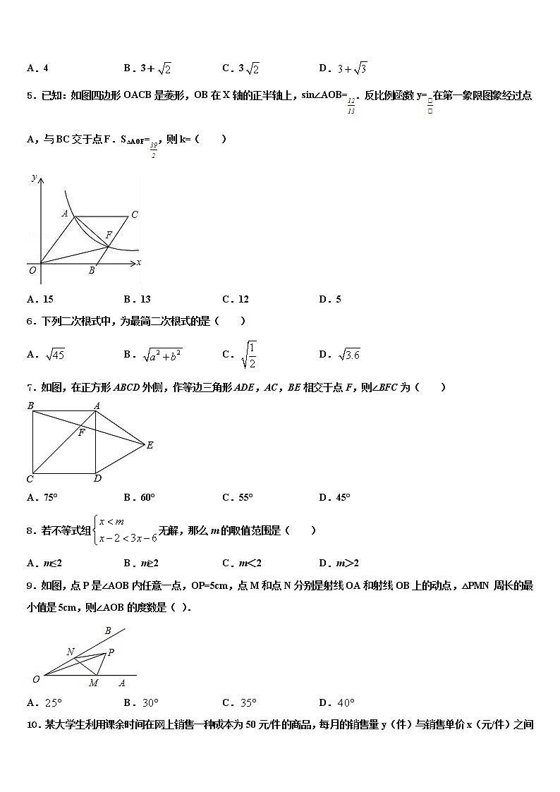 2022年江西省景德镇市乐平市中考数学考试模拟冲刺卷含解析第2页