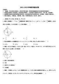 2022年江苏省无锡市惠山区西漳镇重点中学中考数学考试模拟冲刺卷含解析