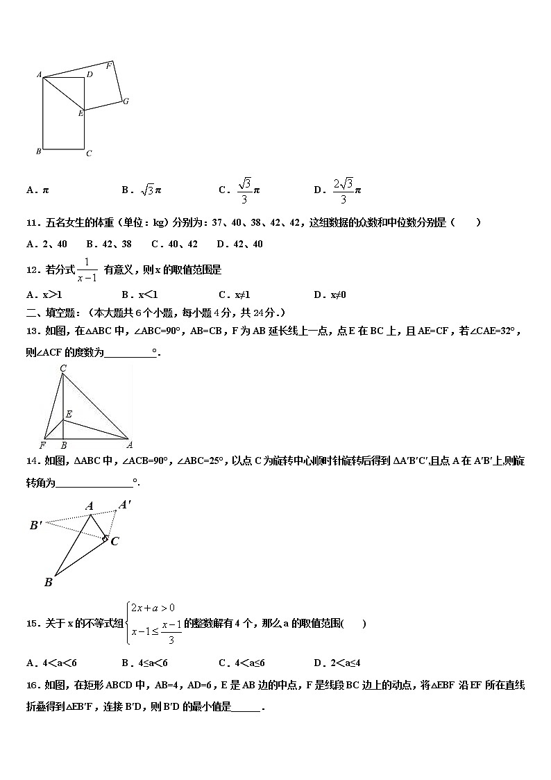 2022年辽宁省大连市新民间联盟市级名校中考数学全真模拟试卷含解析03