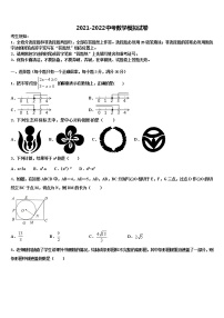 2022年辽宁省抚顺本溪铁岭辽阳葫芦岛市重点中学中考数学模拟预测试卷含解析