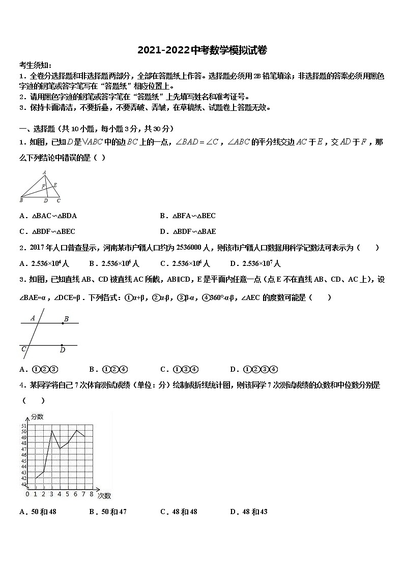 2022年江苏省宿迁市钟吾国际校初中数学毕业考试模拟冲刺卷含解析01