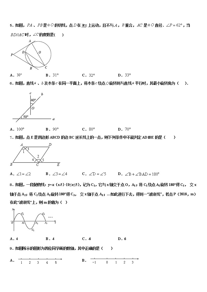 2022年江苏省宿迁市钟吾国际校初中数学毕业考试模拟冲刺卷含解析02