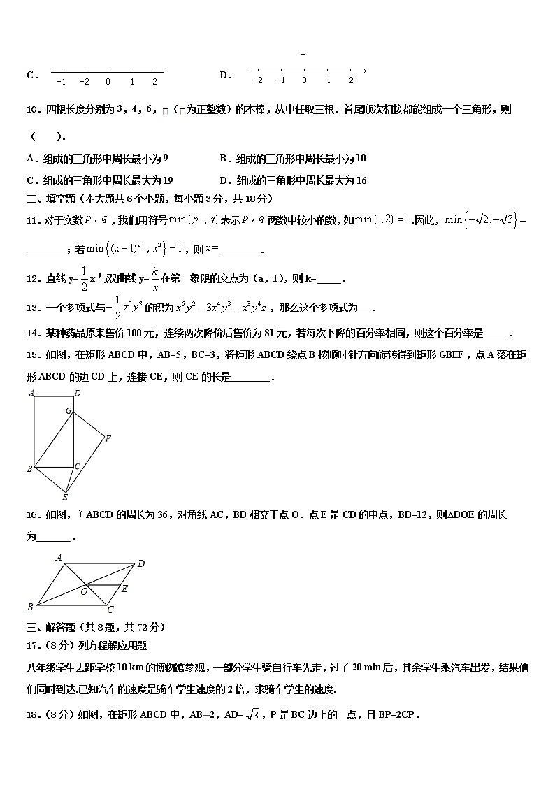 2022年江苏省宿迁市钟吾国际校初中数学毕业考试模拟冲刺卷含解析03