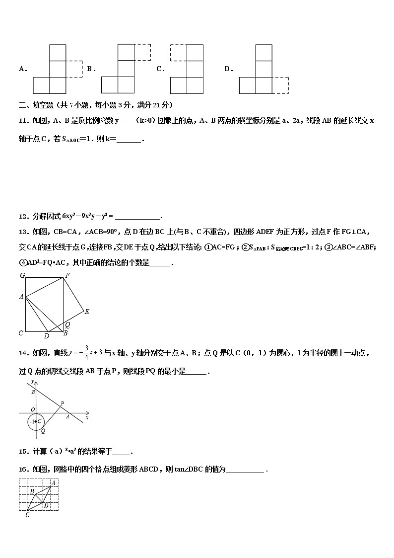 2022年江苏省盐城市毓龙路实验校中考数学适应性模拟试题含解析03