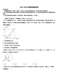 2022年江苏省无锡市太湖格致中学中考数学四模试卷含解析