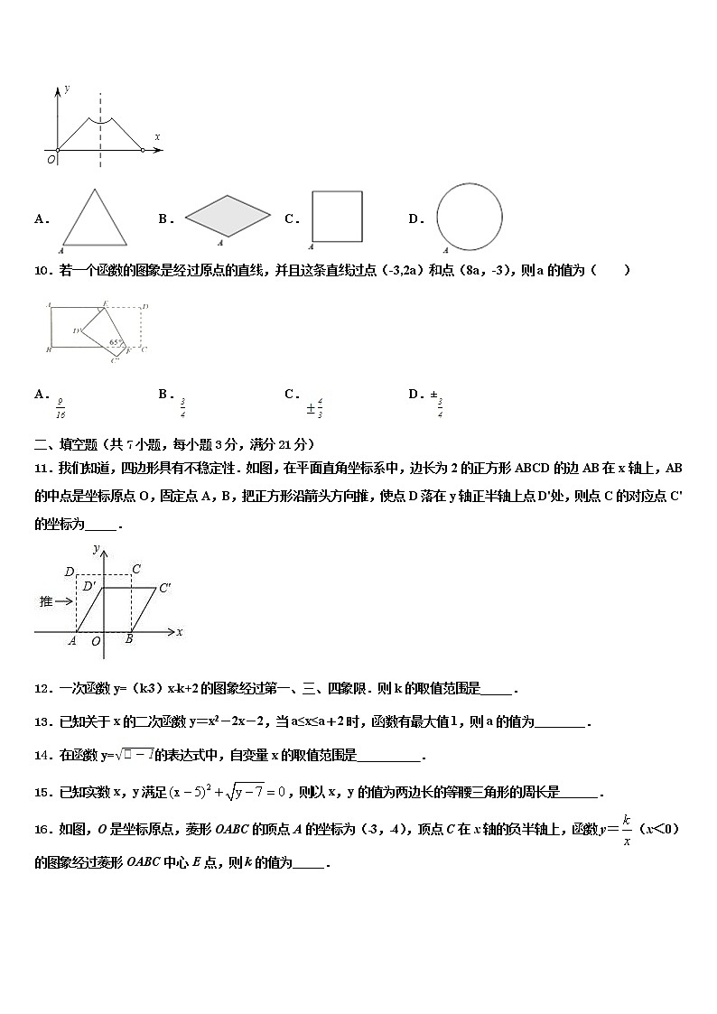 2022年江苏省无锡市太湖格致中学中考数学四模试卷含解析03