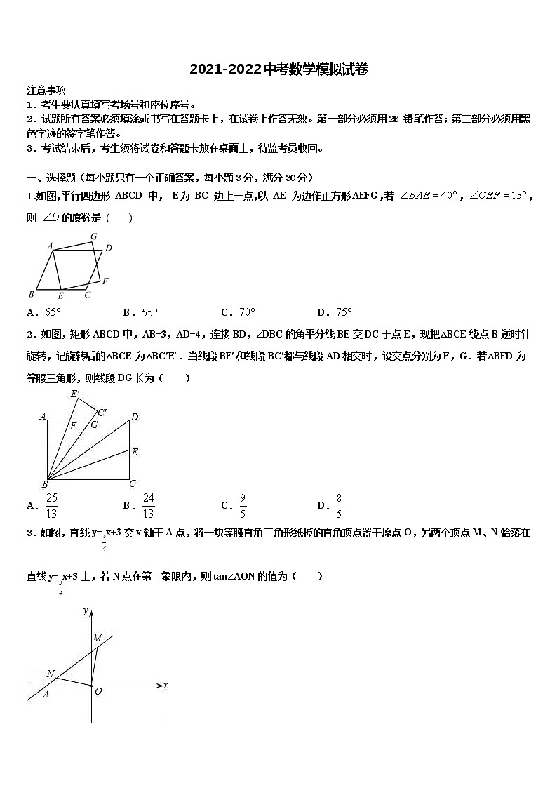 2022年江苏省徐州市沛县中考数学考试模拟冲刺卷含解析01