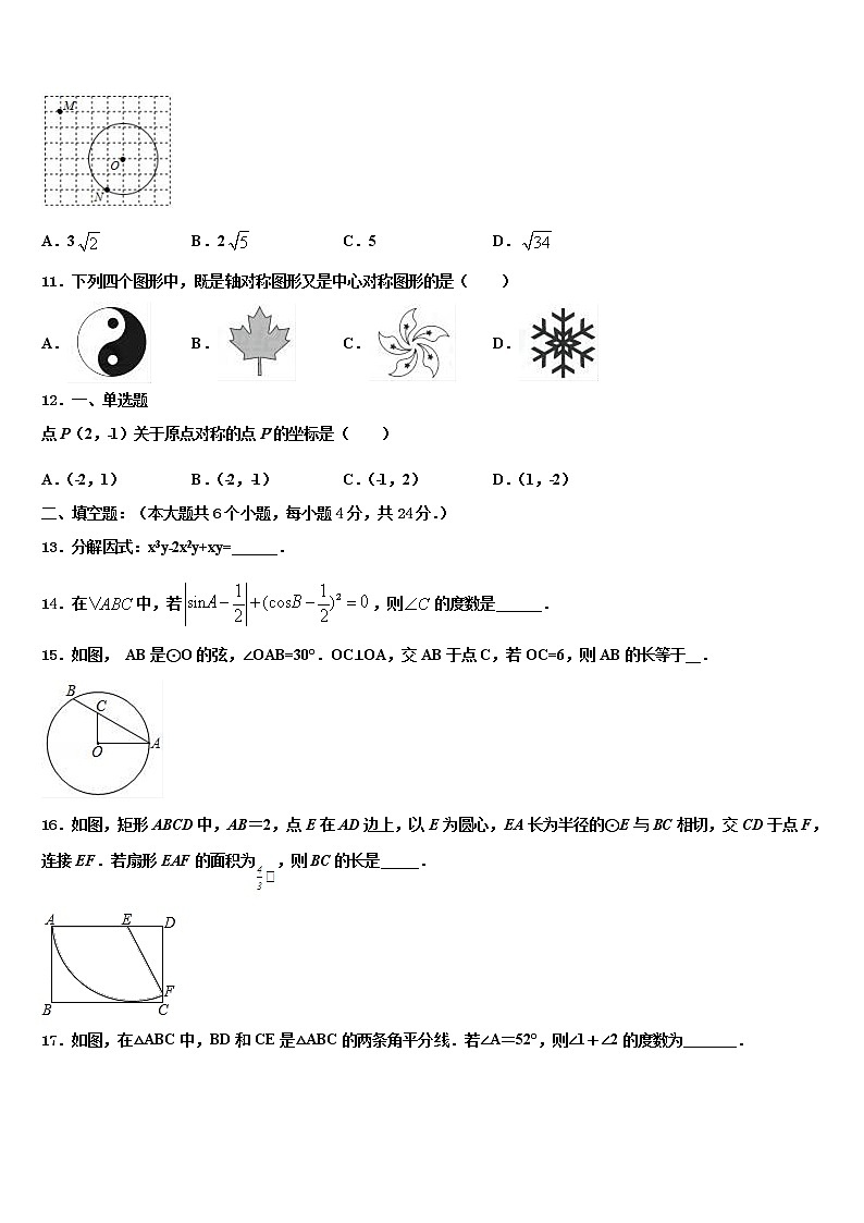 2022年江苏省无锡市小黄卷重点中学中考数学押题试卷含解析03