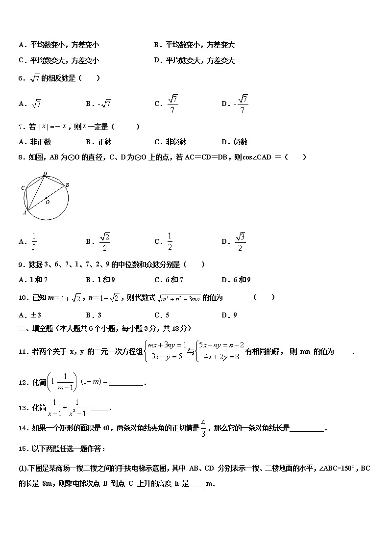 2022年江苏省盐城市大丰区第一共同体达标名校中考四模数学试题含解析02