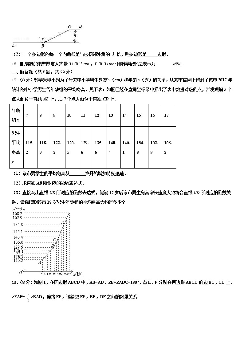 2022年江苏省盐城市大丰区第一共同体达标名校中考四模数学试题含解析03