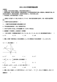 2022年江苏省无锡市名校中考押题数学预测卷含解析