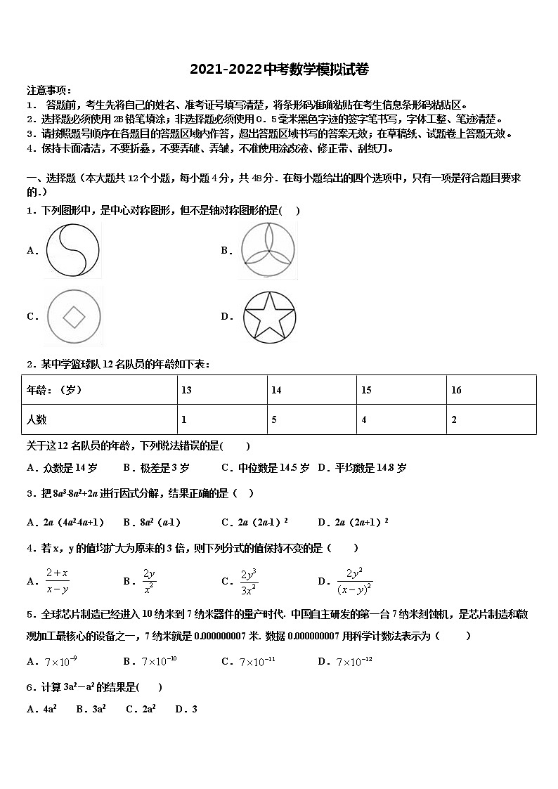2022年金华市重点中学中考数学五模试卷含解析01