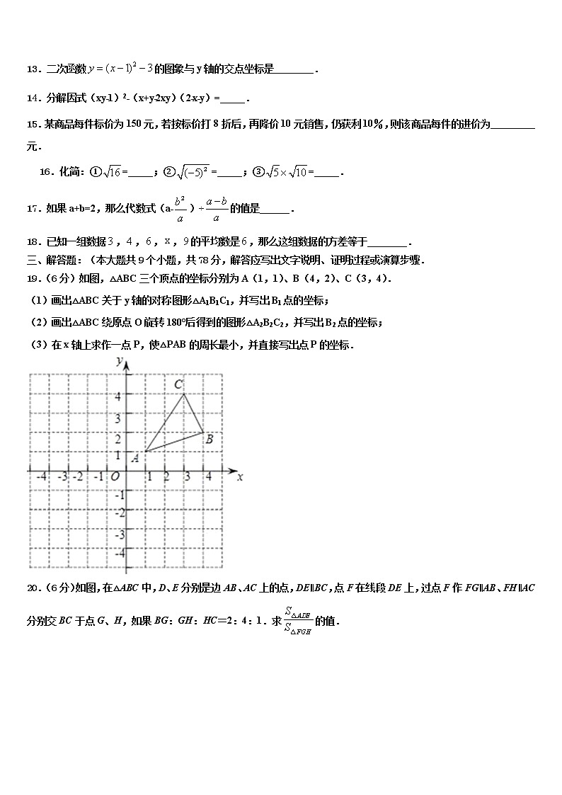 2022年金华市重点中学中考数学五模试卷含解析03