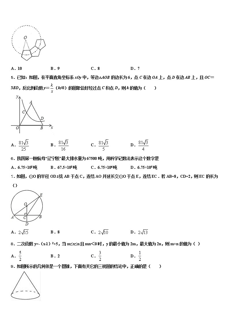 2022年辽宁省抚顺县达标名校中考押题数学预测卷含解析02