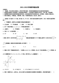 2022年南宁市重点中学中考数学考试模拟冲刺卷含解析