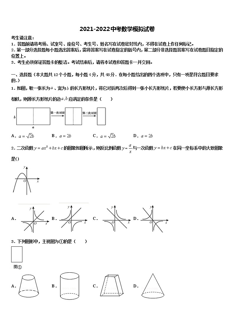 2022年江苏省锡山高级中学毕业升学考试模拟卷数学卷含解析01
