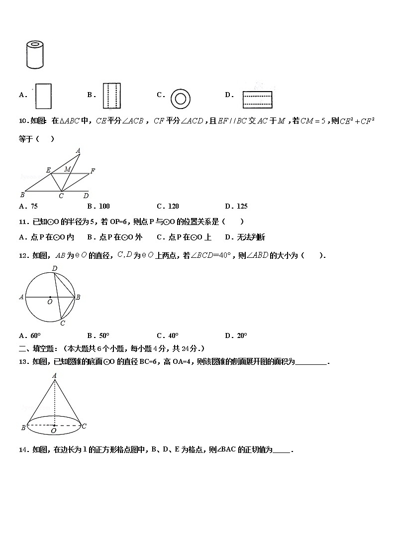 2022年江苏省锡山高级中学毕业升学考试模拟卷数学卷含解析03