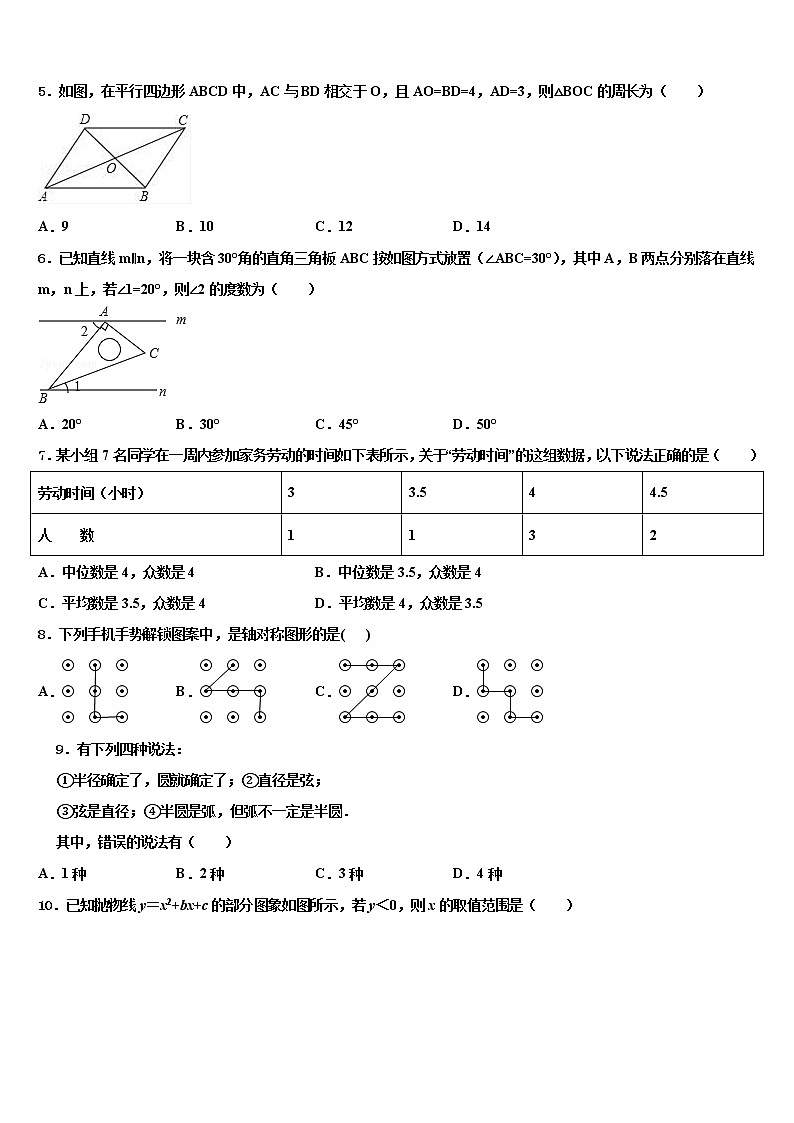 2022年江西省新余九中中考适应性考试数学试题含解析第2页