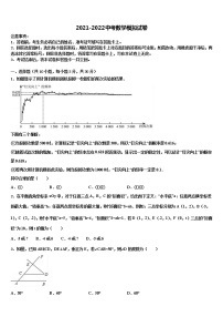 2022年江苏省兴化市实验校中考数学五模试卷含解析