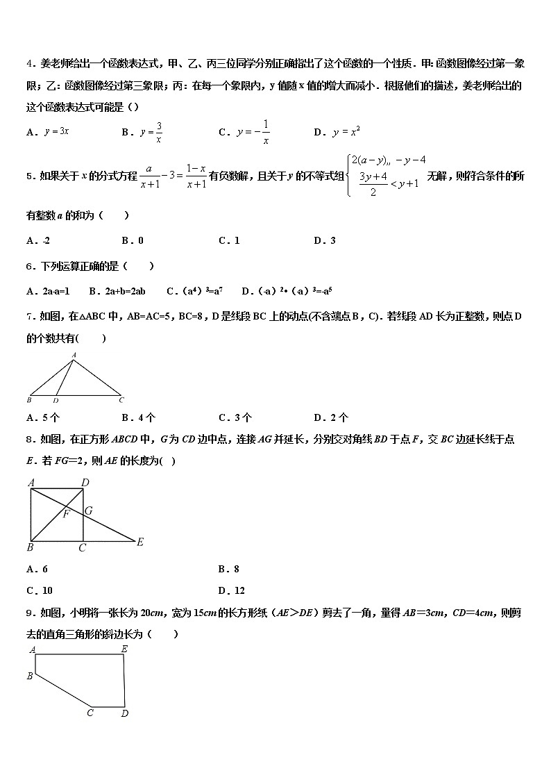 2022年江苏省兴化市实验校中考数学五模试卷含解析02