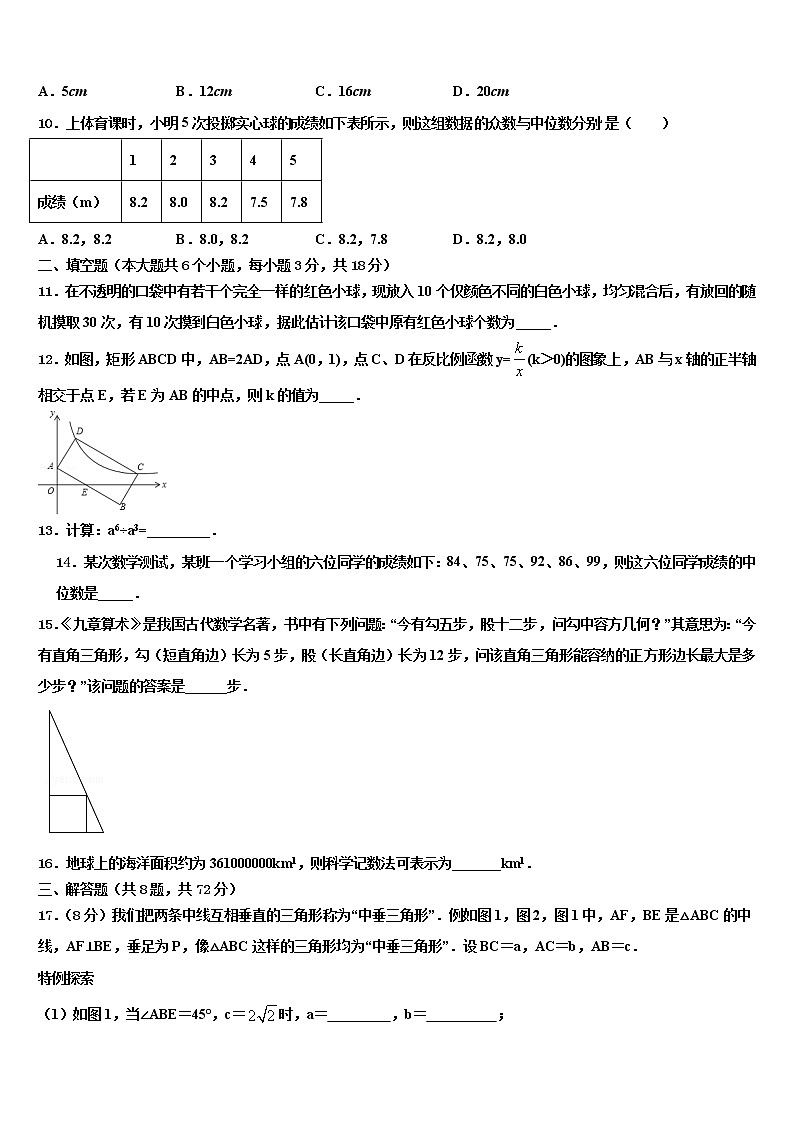 2022年江苏省兴化市实验校中考数学五模试卷含解析03