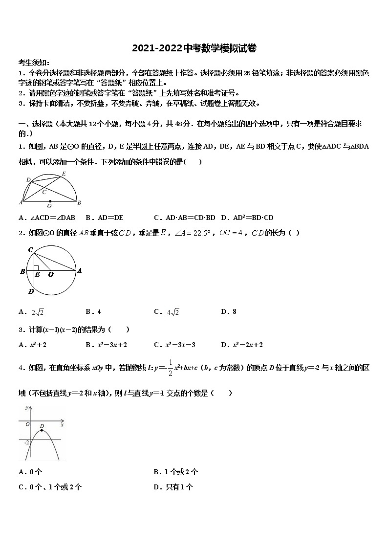 2022年江苏省宿迁市沭阳广宇校中考数学押题卷含解析01