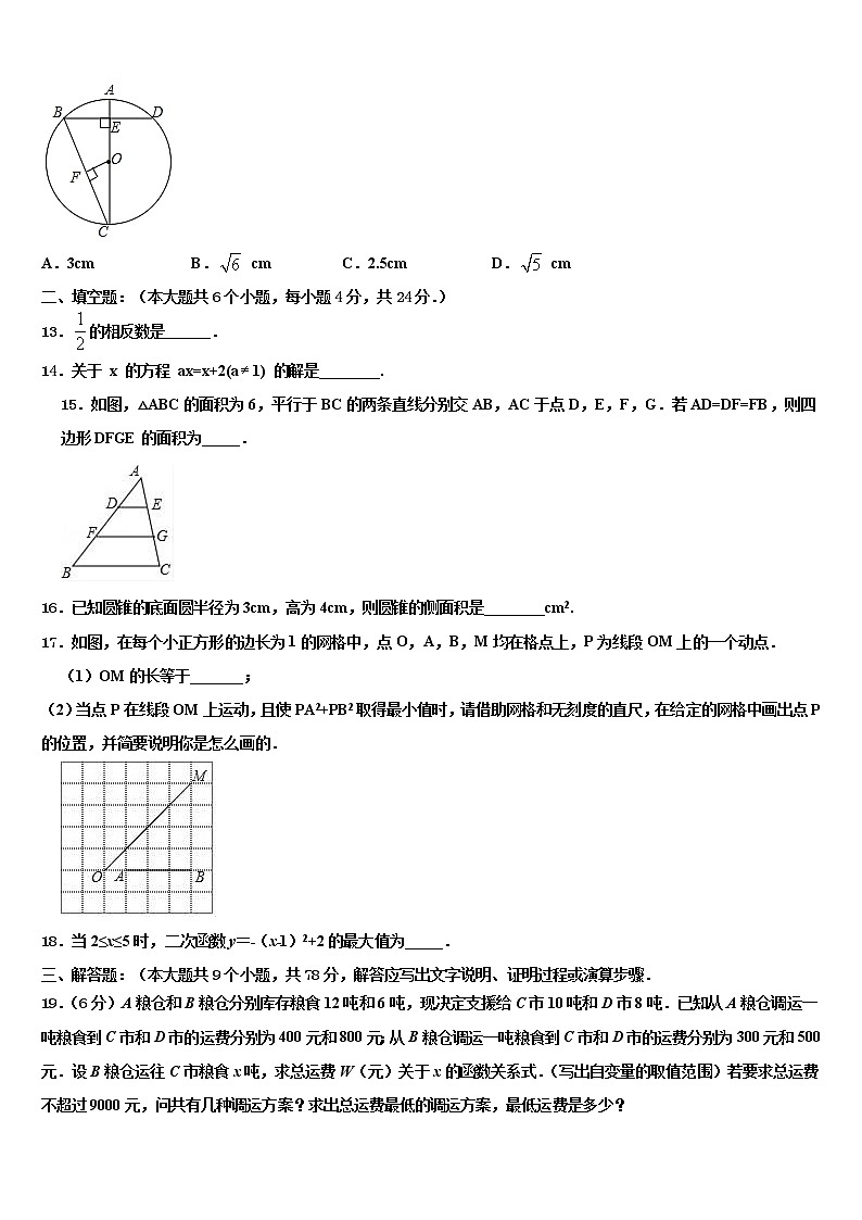 2022年江苏省宿迁市沭阳广宇校中考数学押题卷含解析03