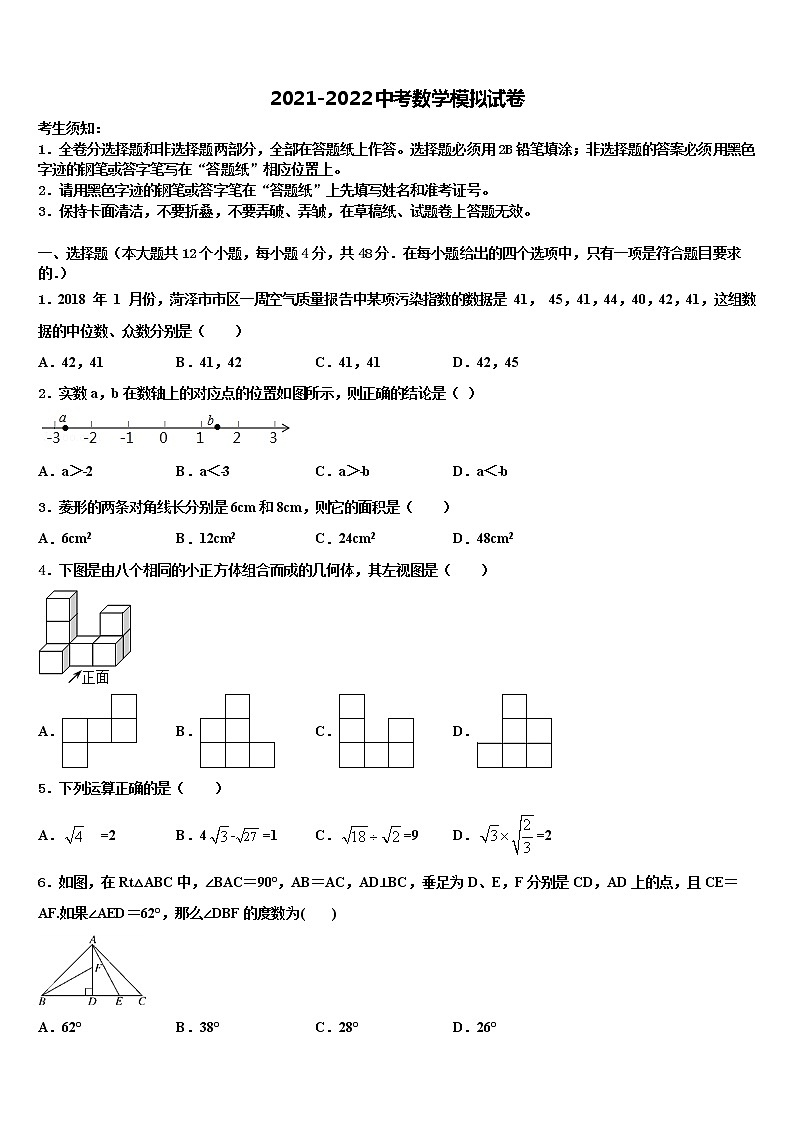 2022年辽宁省营口市老边区柳树镇中学中考数学猜题卷含解析01