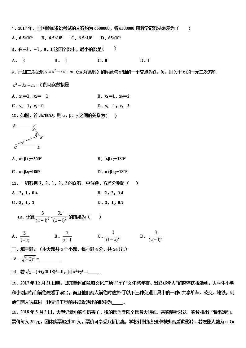 2022年辽宁省营口市老边区柳树镇中学中考数学猜题卷含解析02