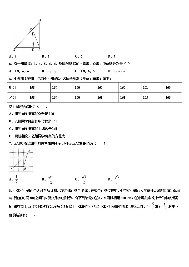 2022年江西省赣州市定南县重点名校中考四模数学试题含解析第2页