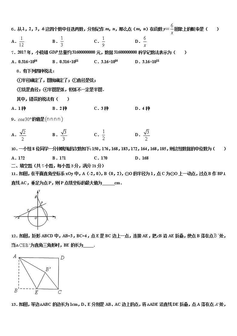 2022年江苏省盐城市滨海县中考五模数学试题含解析02