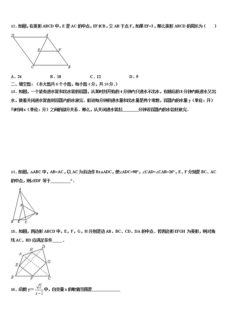 2022年山东省青岛即墨市中考数学仿真试卷含解析03
