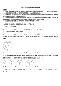 2022年山东省济南市市中学区育英中学中考数学考试模拟冲刺卷含解析