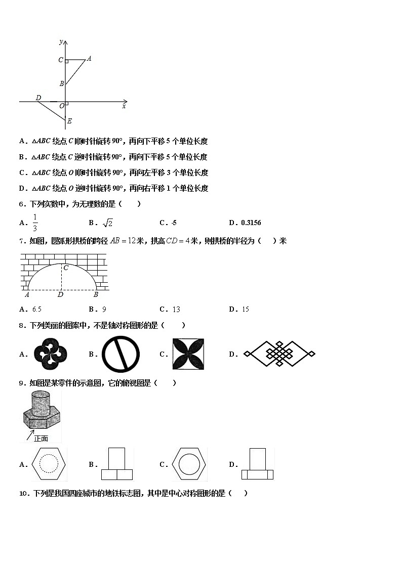 2022年山东省德州临邑县联考中考数学押题试卷含解析第2页