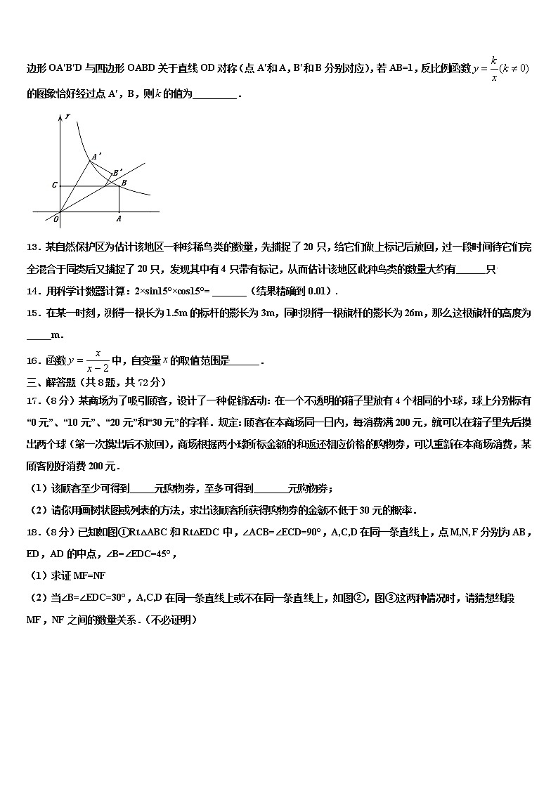 2022年山东省临沂市郯城县重点名校中考考前最后一卷数学试卷含解析03