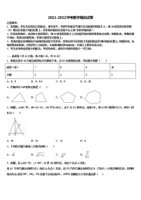 2022年山西省忻州市定襄县中考二模数学试题含解析