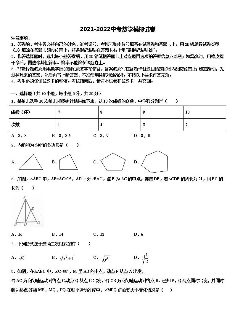 2022年山西省忻州市定襄县中考二模数学试题含解析01