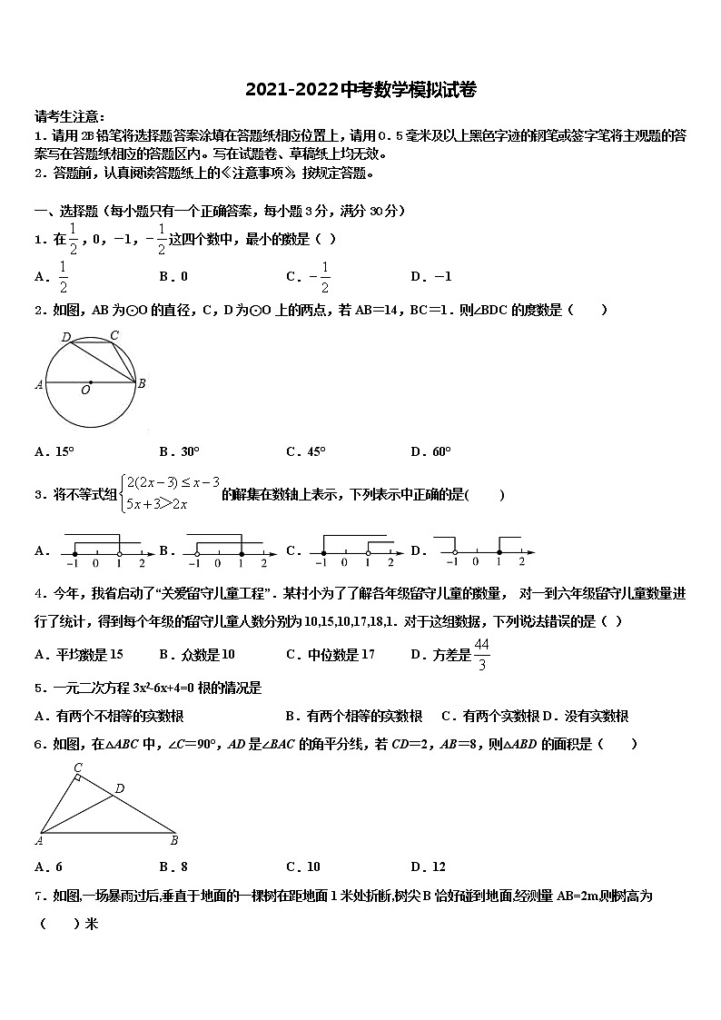 2022年山东省临朐市中考数学适应性模拟试题含解析01