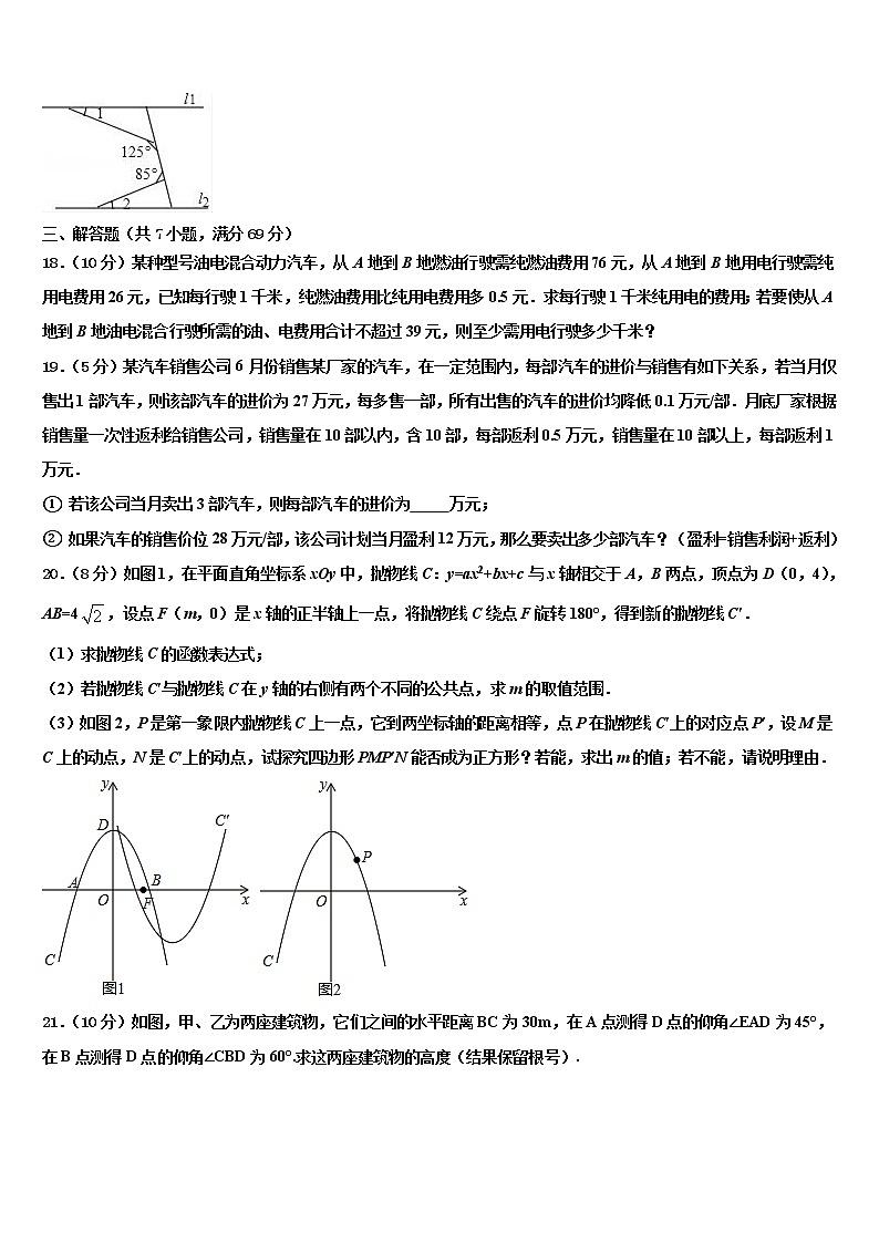 2022年山东省临朐市中考数学适应性模拟试题含解析03