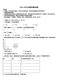 2022年山东省济南市玉皇庙中学中考二模数学试题含解析