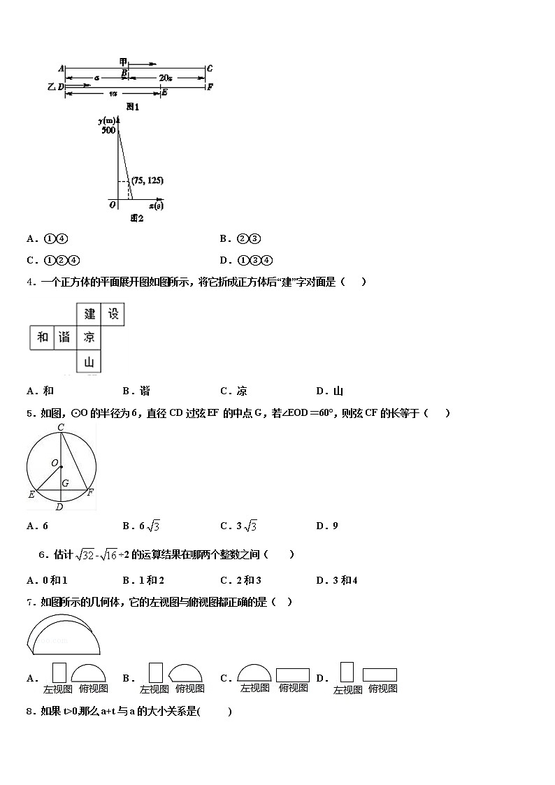 2022年山西省晋中学市榆社县市级名校中考考前最后一卷数学试卷含解析02